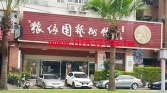 台中市南區文心南路大店面店面 台中市南區文心南路大店面店面